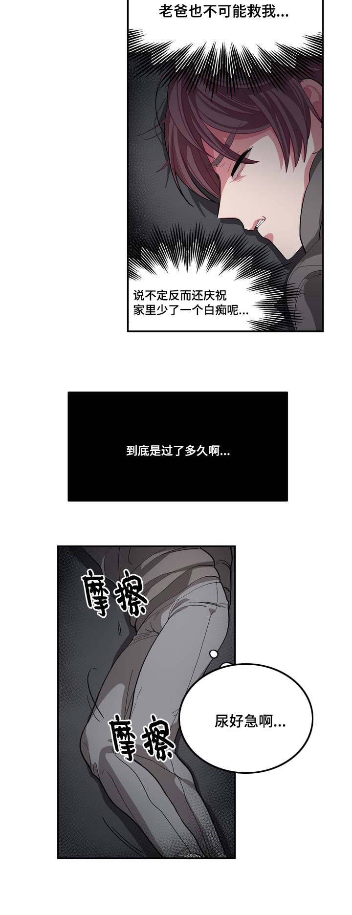 冬天来临第3话图