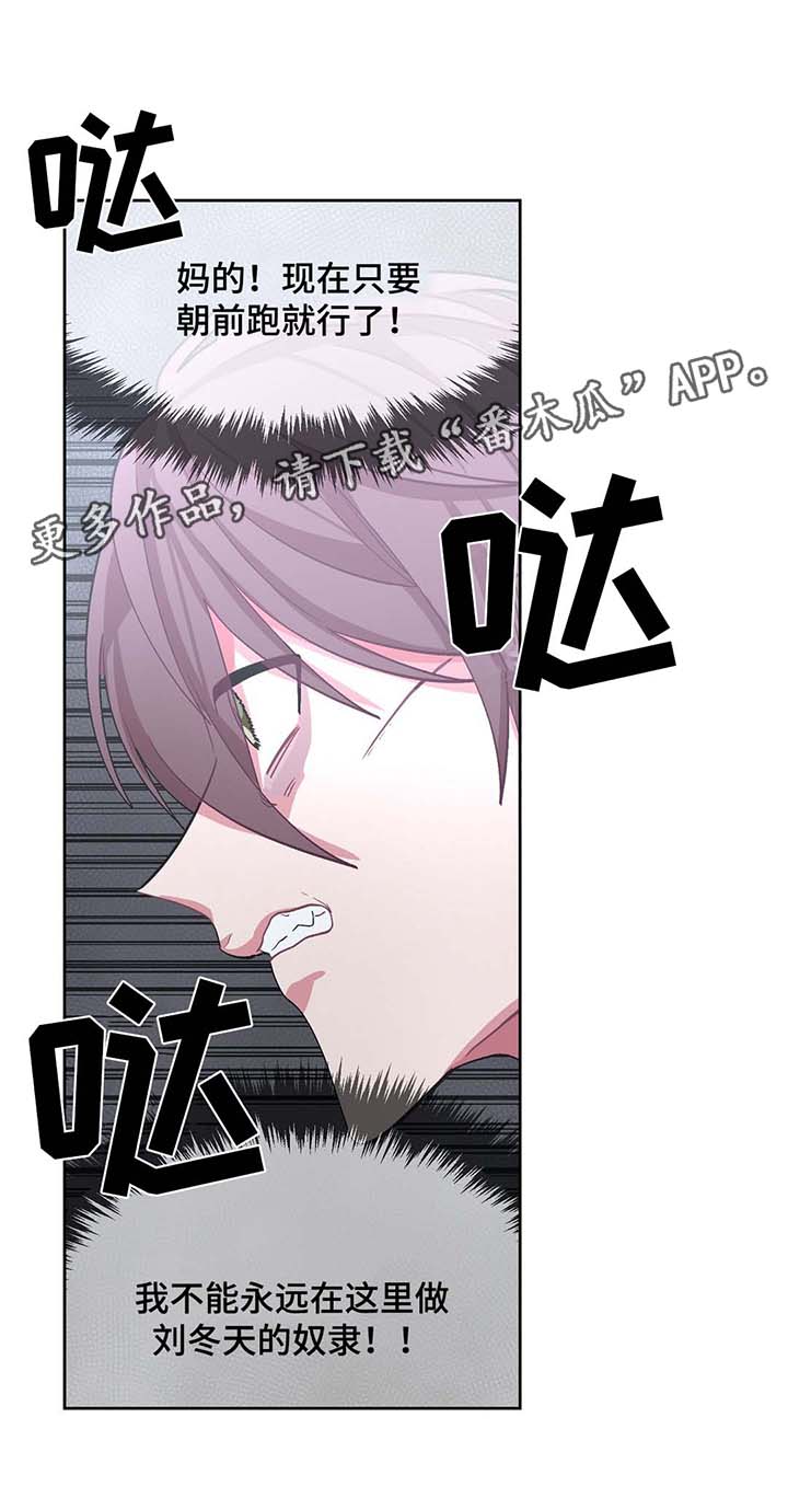 冬天来临第32话图