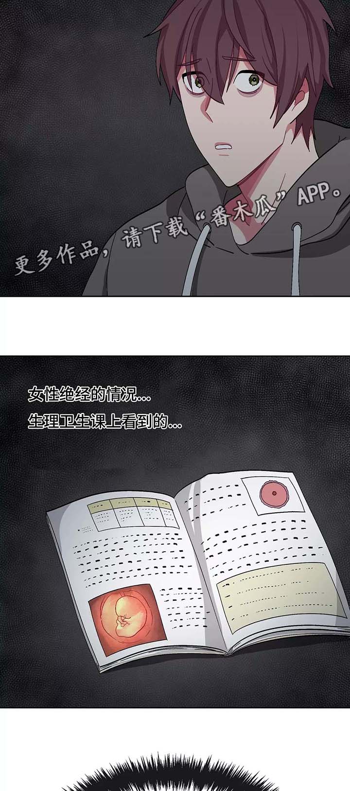 冬天来临第37话图