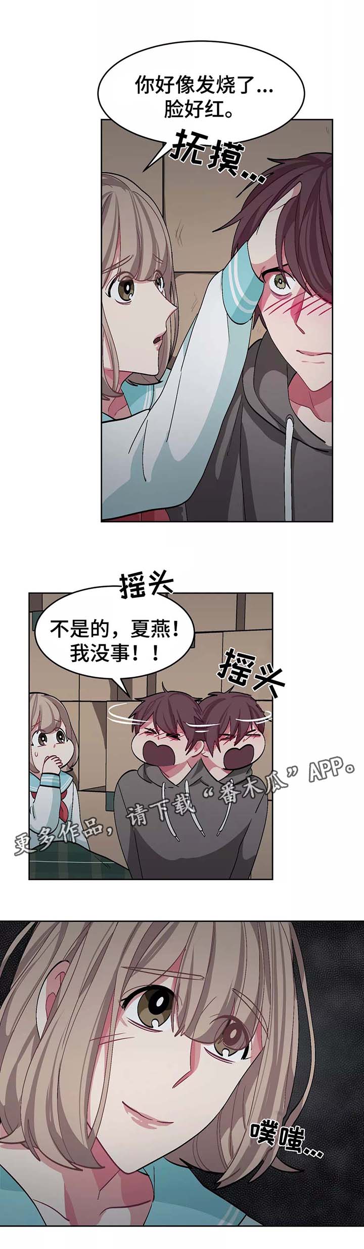 冬天来临第38话图