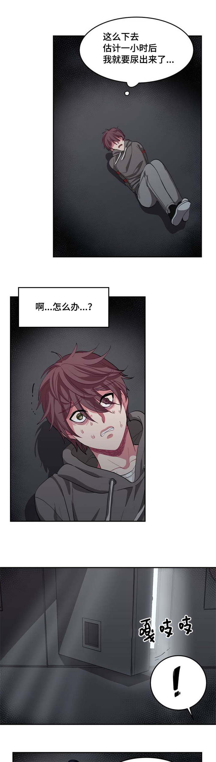 冬天来临第4话图