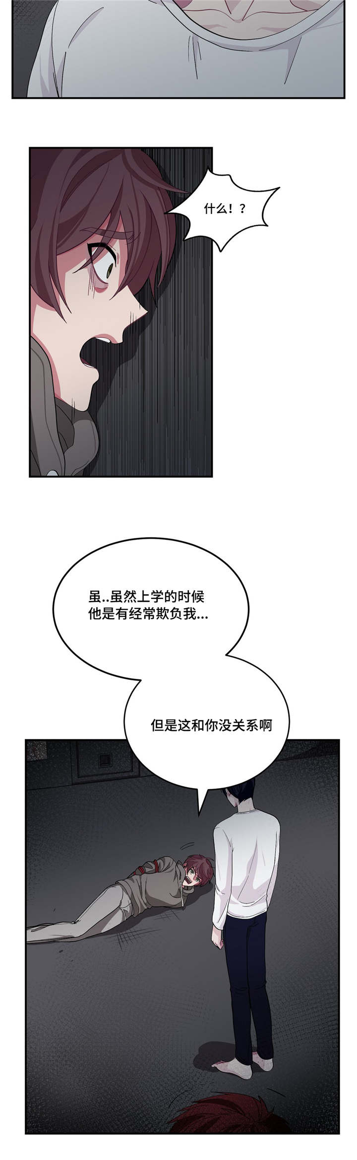 冬天来临第4话图