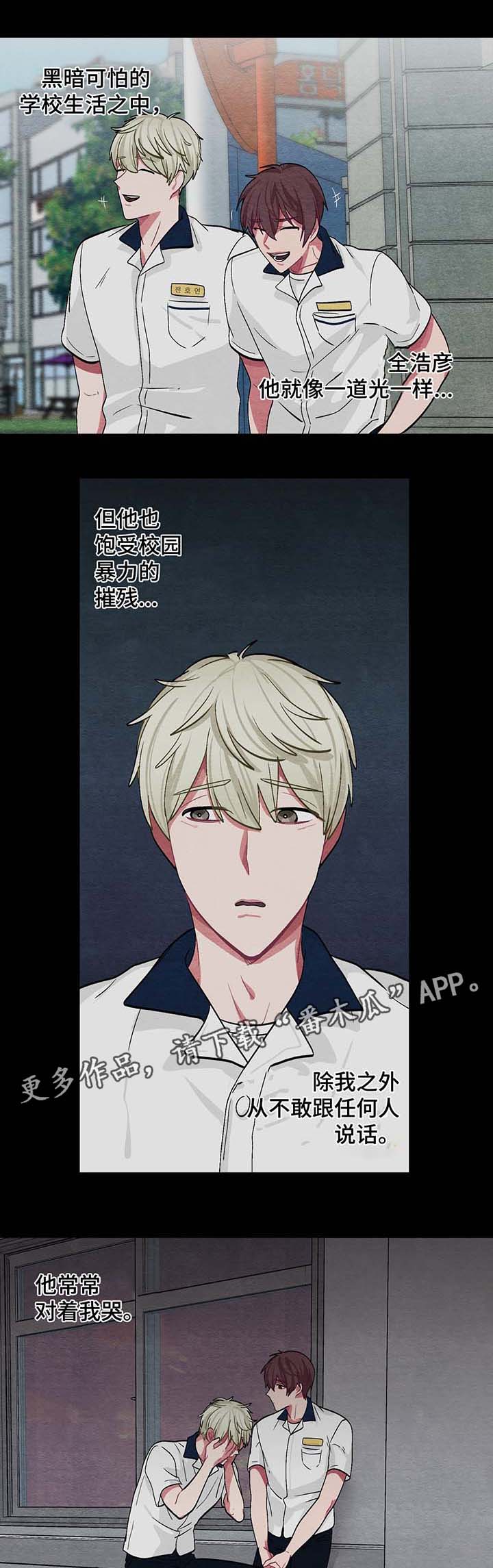 冬天来临第42话图