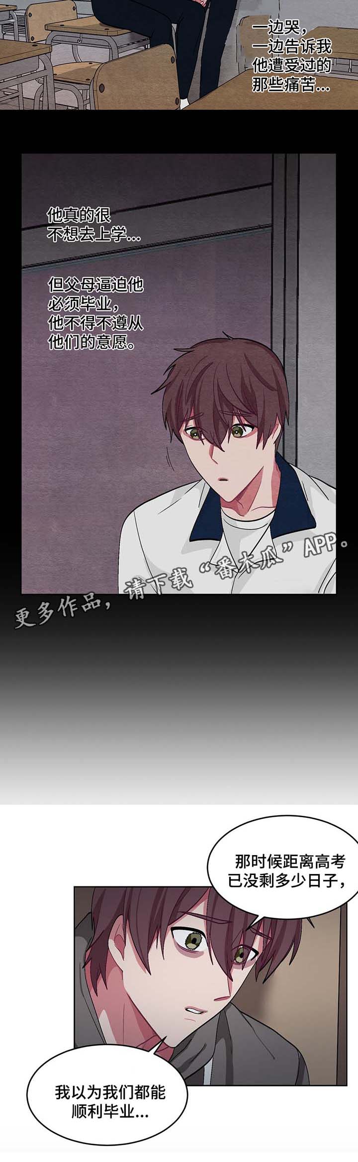 冬天来临第42话图