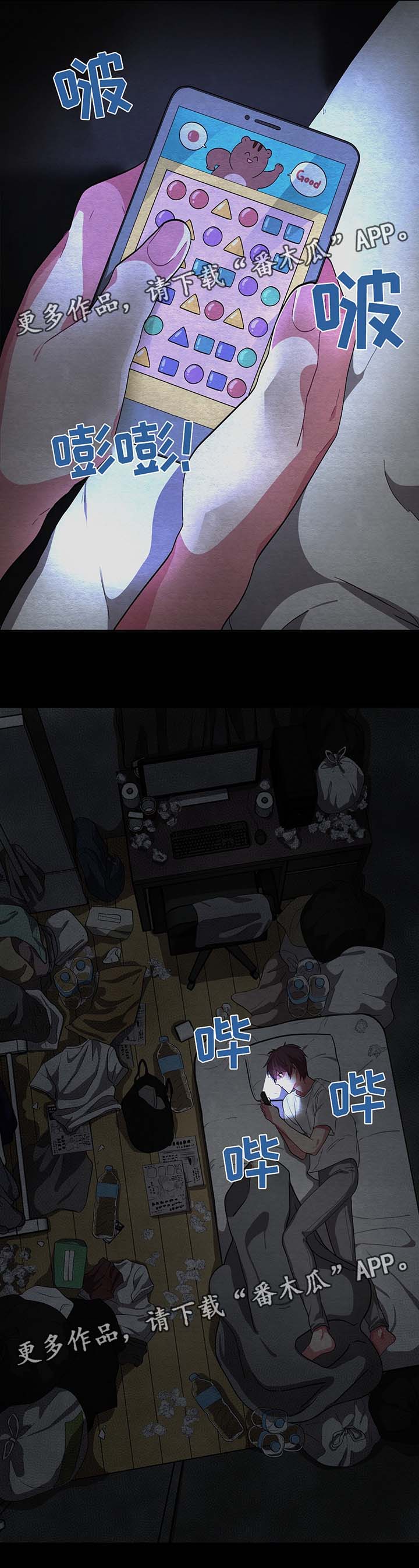 冬天来临第47话图