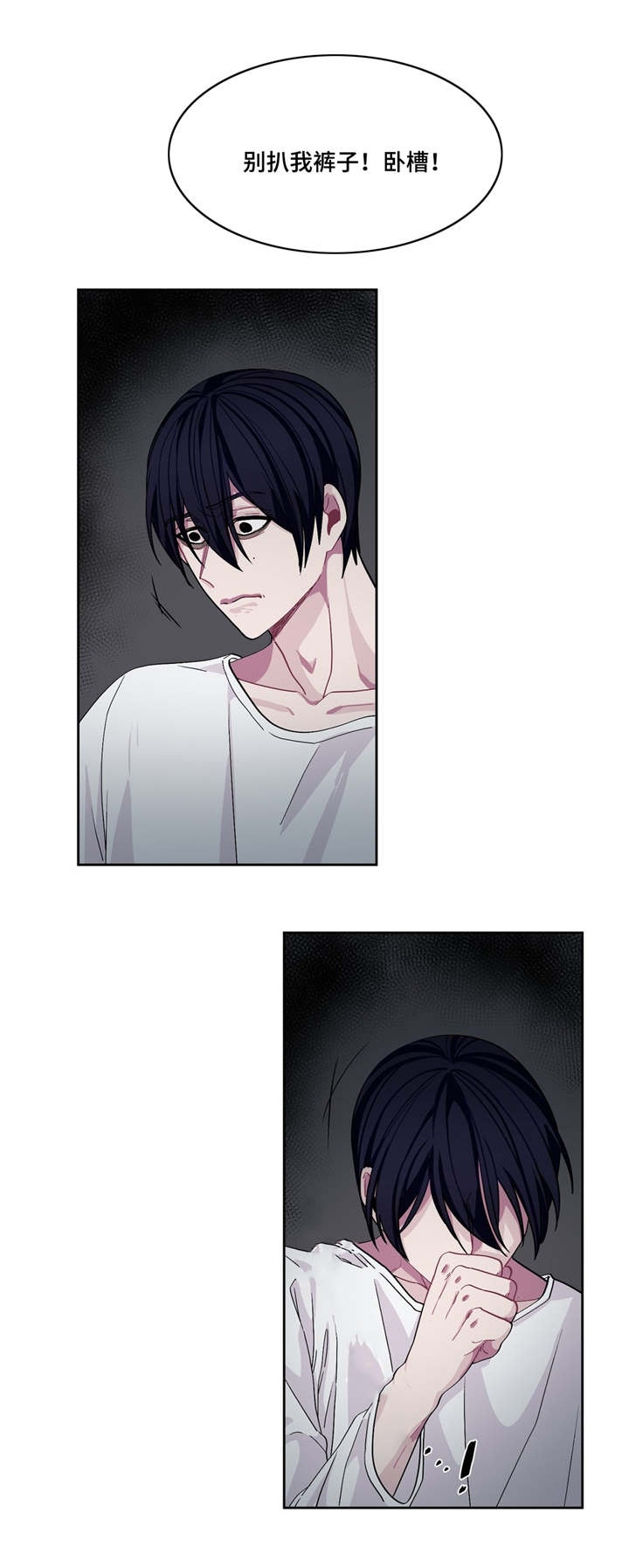 冬天来临第7话图