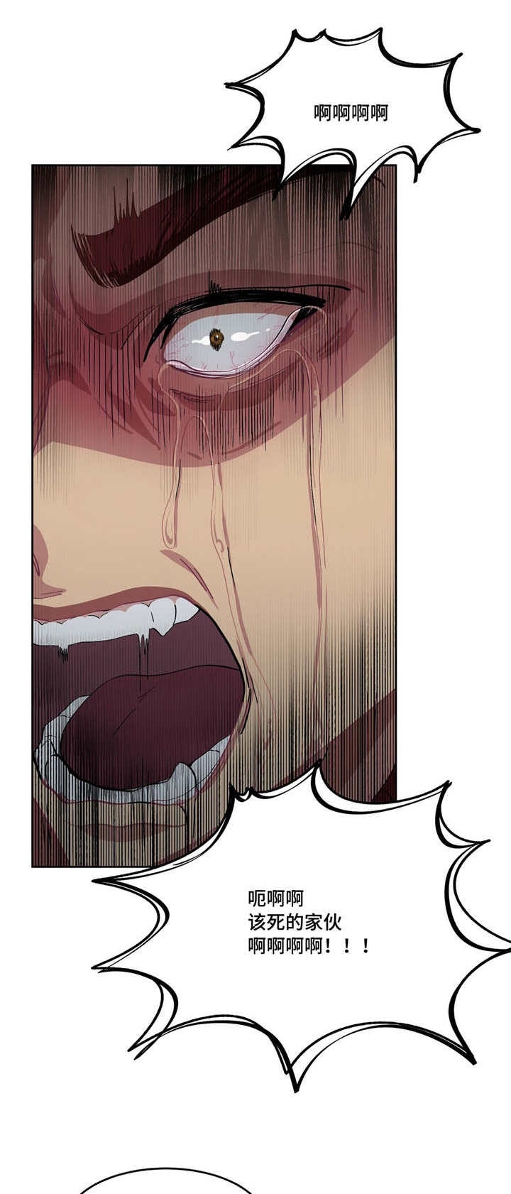 冬天来临第8话图