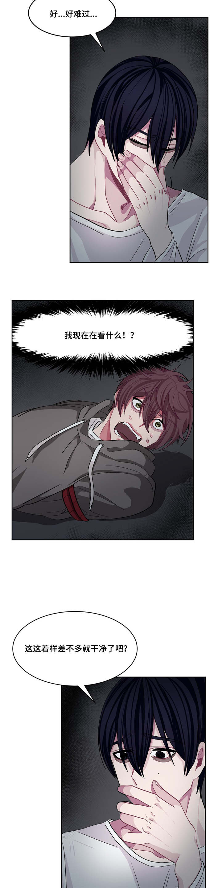 冬天来临第8话图