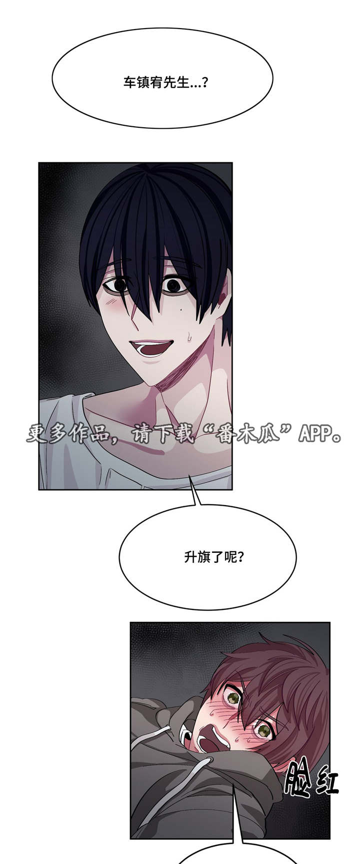 冬天来临第9话图