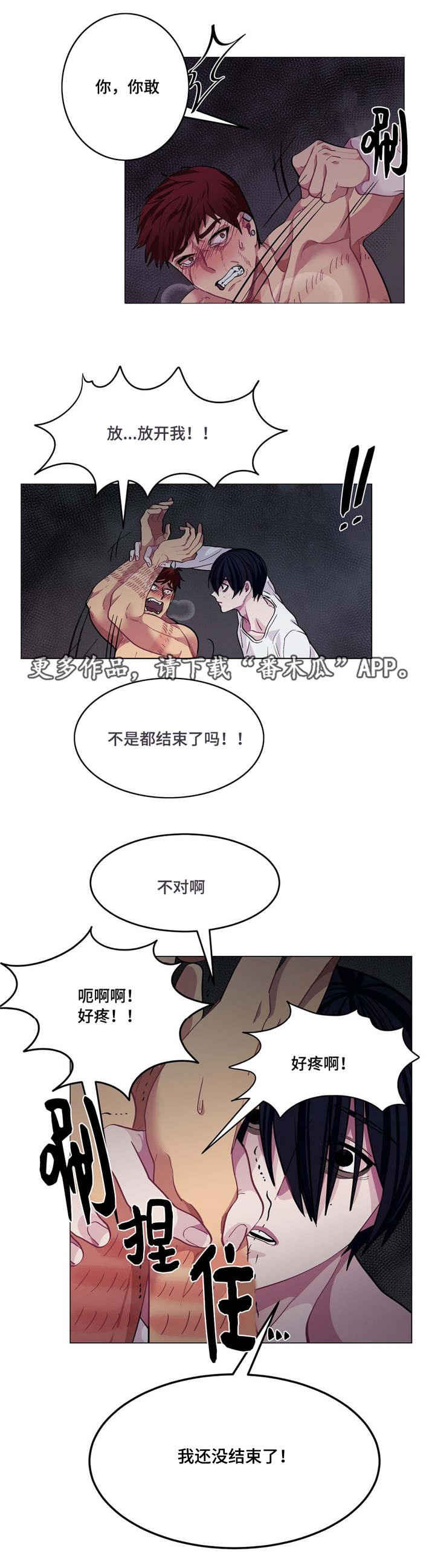 冬天来临第9话图