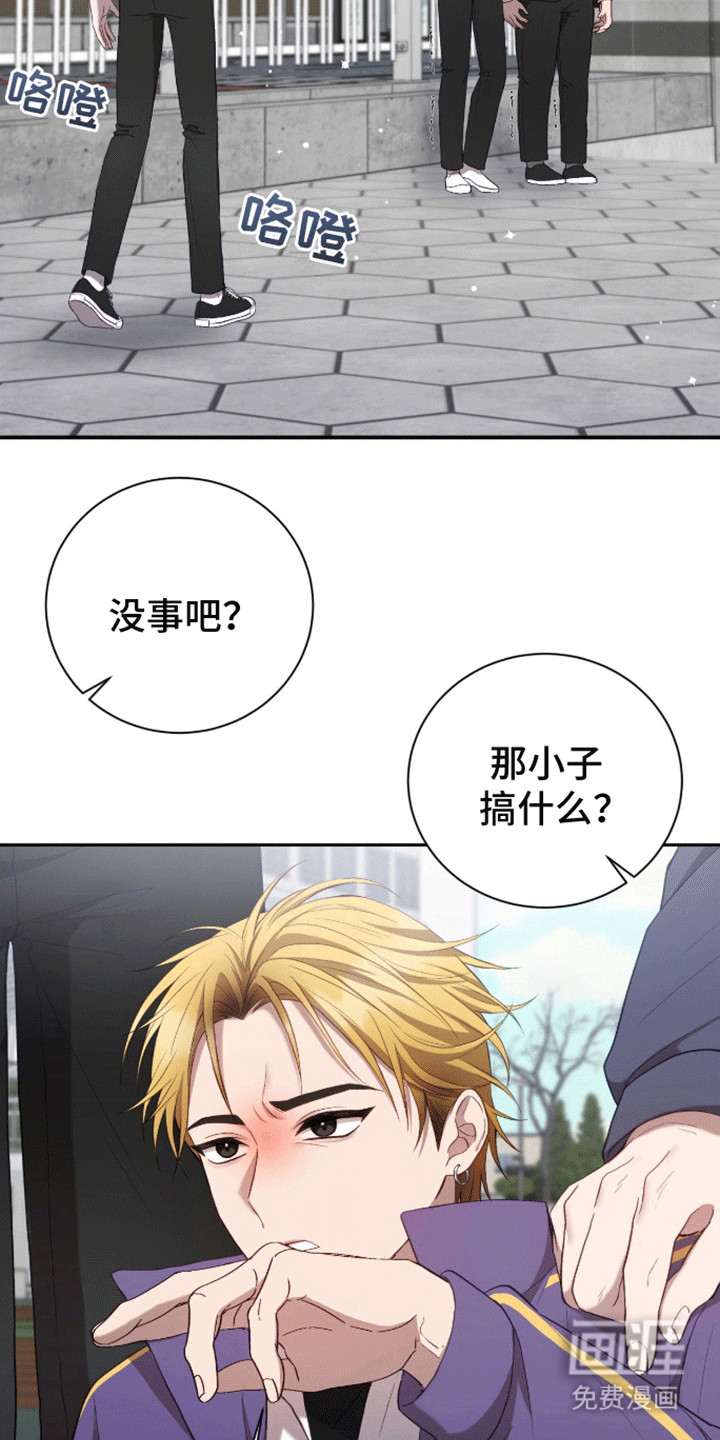 大哥变身高中生第10话图