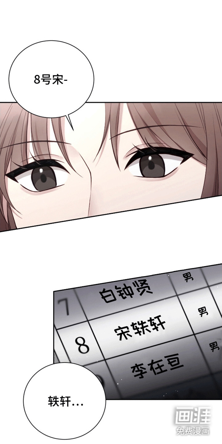 大哥变身高中生第11话图