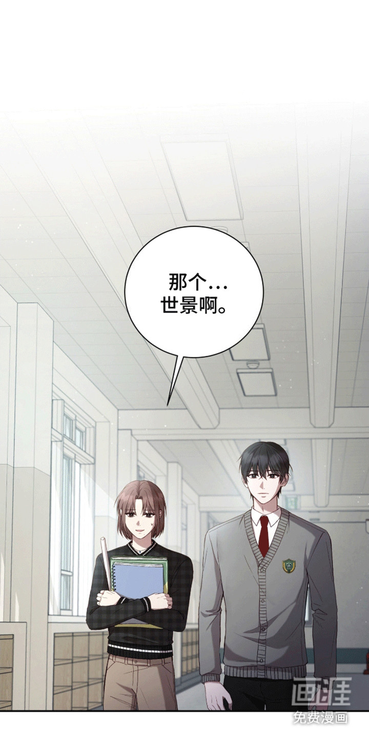 大哥变身高中生第13话图