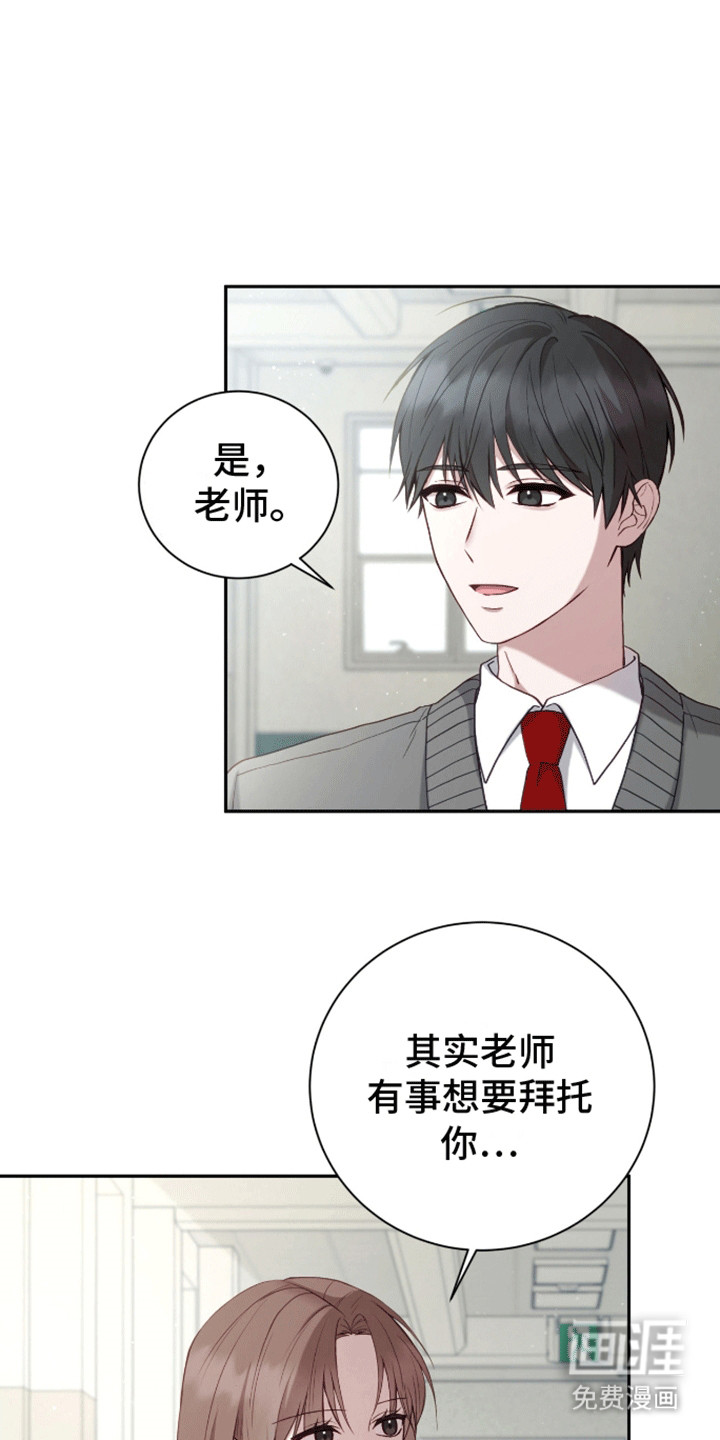 大哥变身高中生第13话图