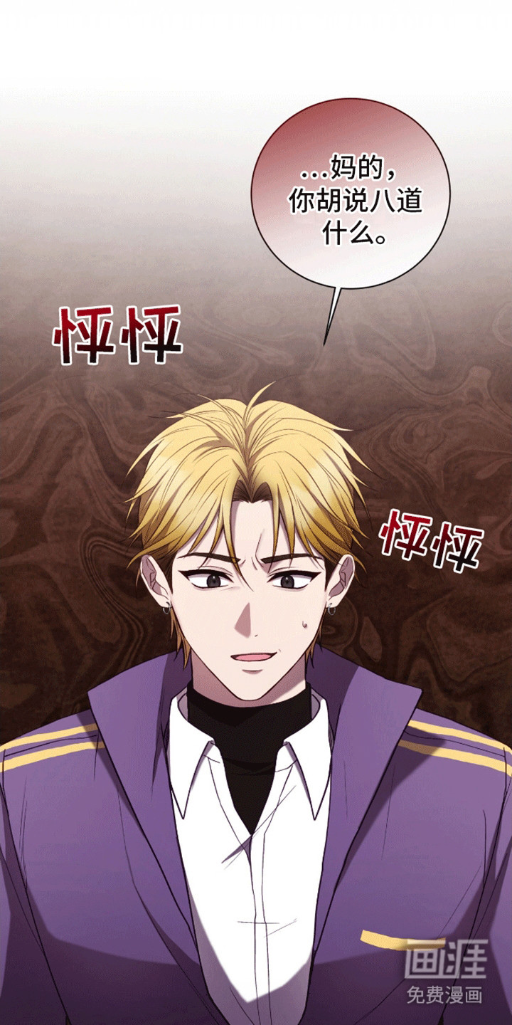 大哥变身高中生第14话图