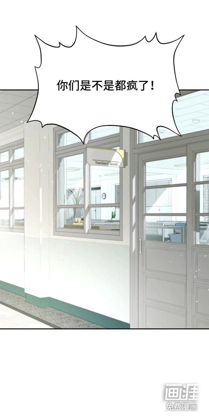 大哥变身高中生第15话图