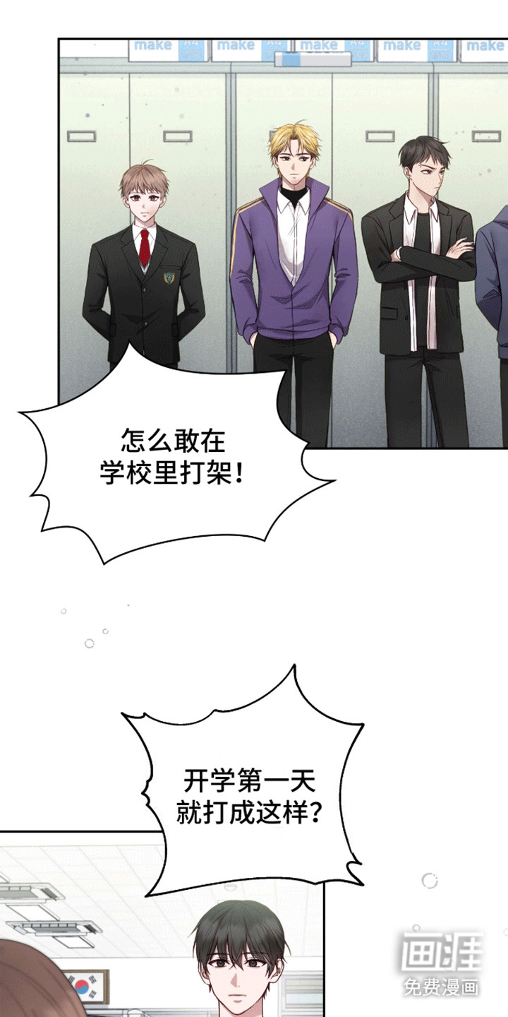 大哥变身高中生第15话图