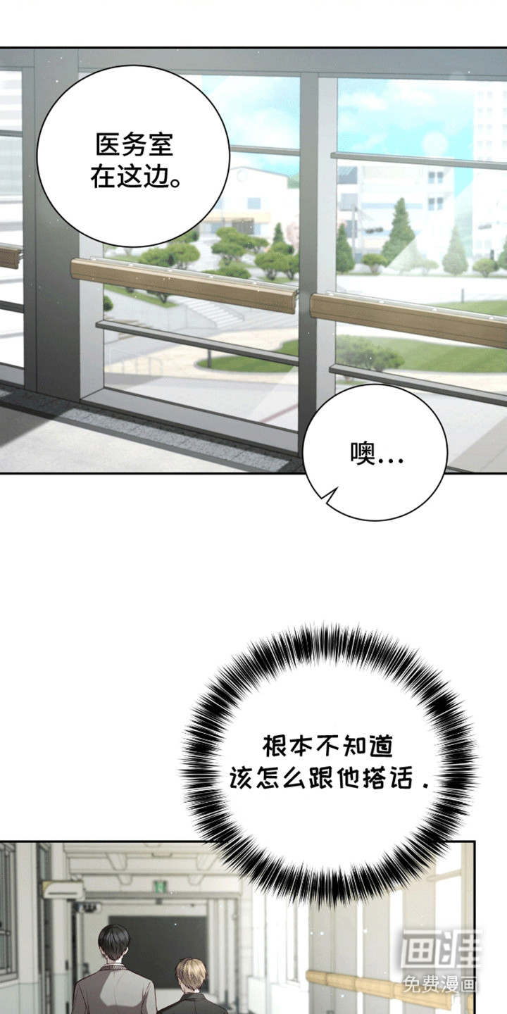 大哥变身高中生第16话图