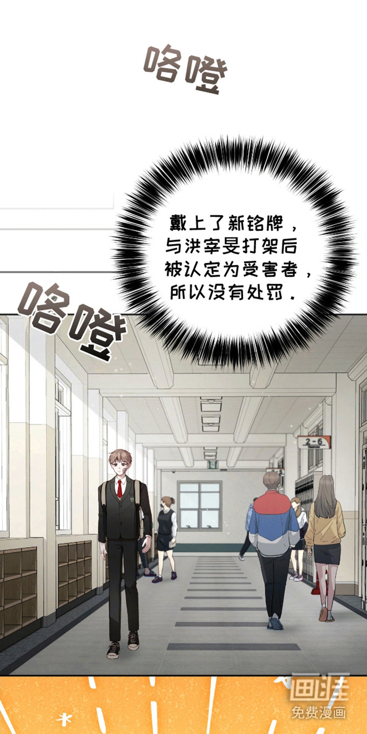 大哥变身高中生第18话图