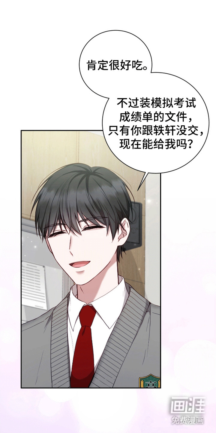 大哥变身高中生第19话图