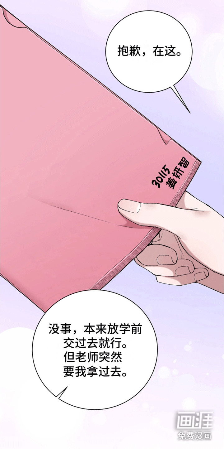 大哥变身高中生第19话图