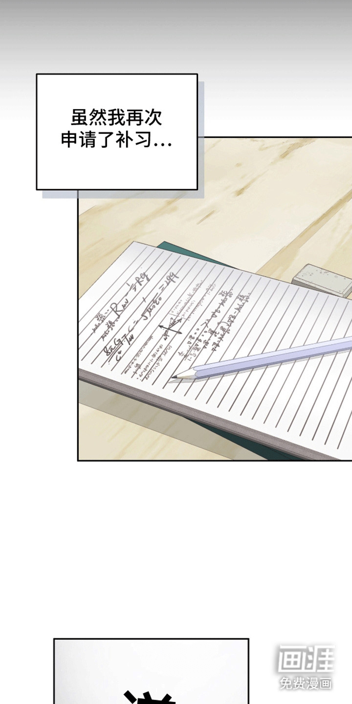 大哥变身高中生第2话图