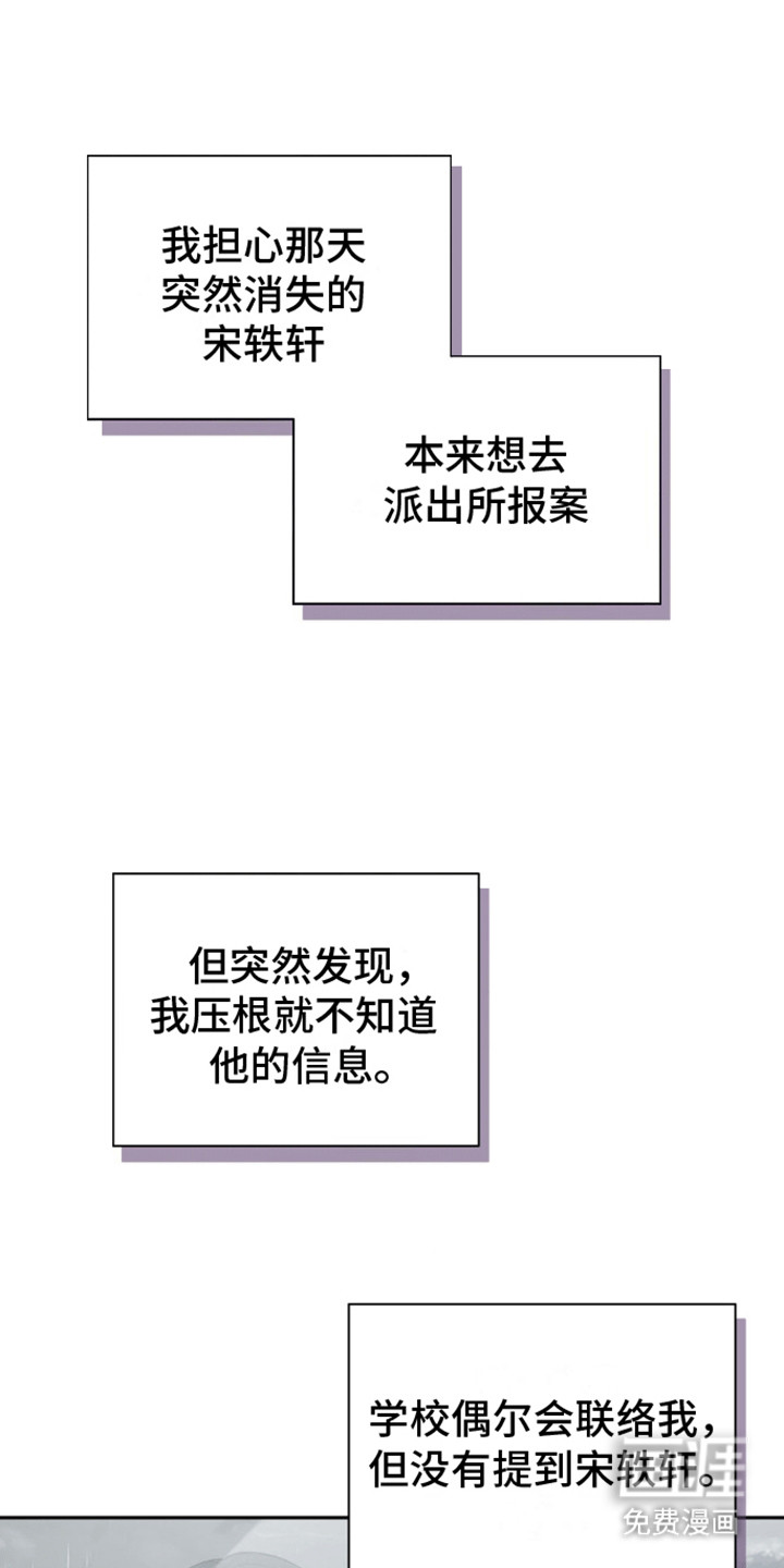 大哥变身高中生第22话图