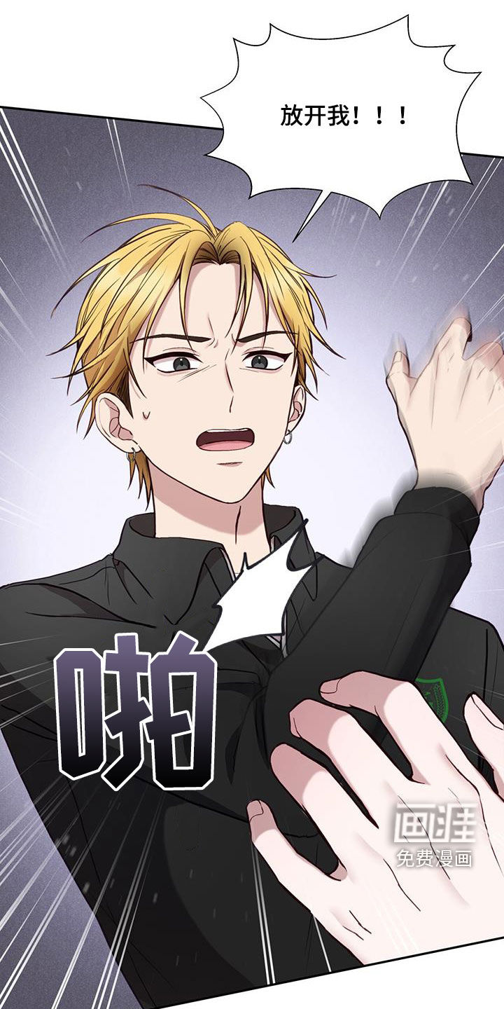 大哥变身高中生第24话图