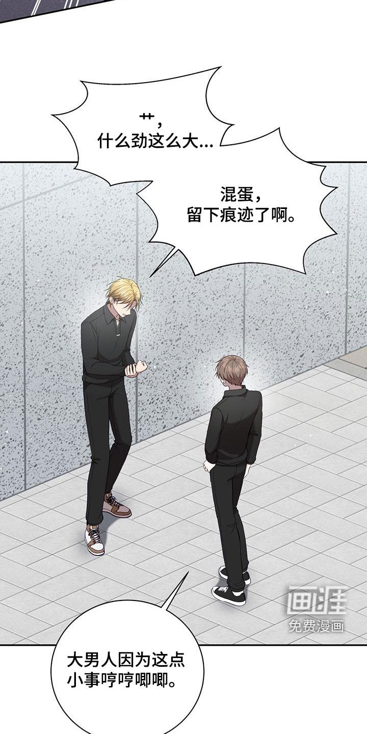 大哥变身高中生第24话图