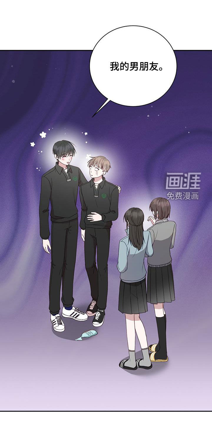 大哥变身高中生第26话图