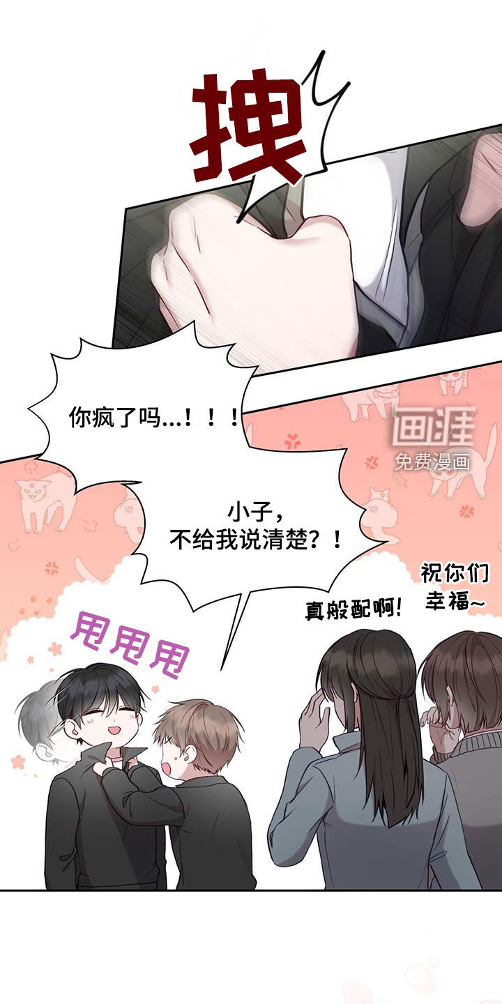 大哥变身高中生第26话图