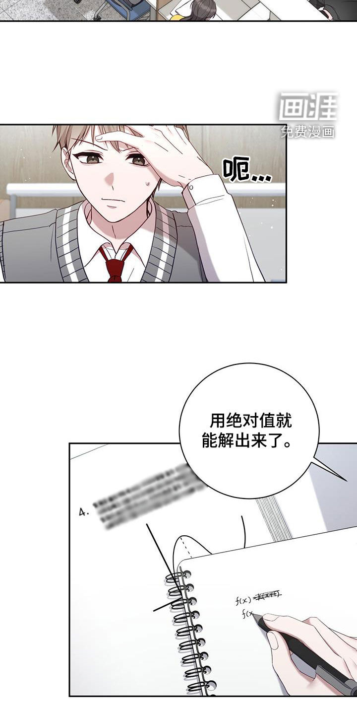 大哥变身高中生第28话图