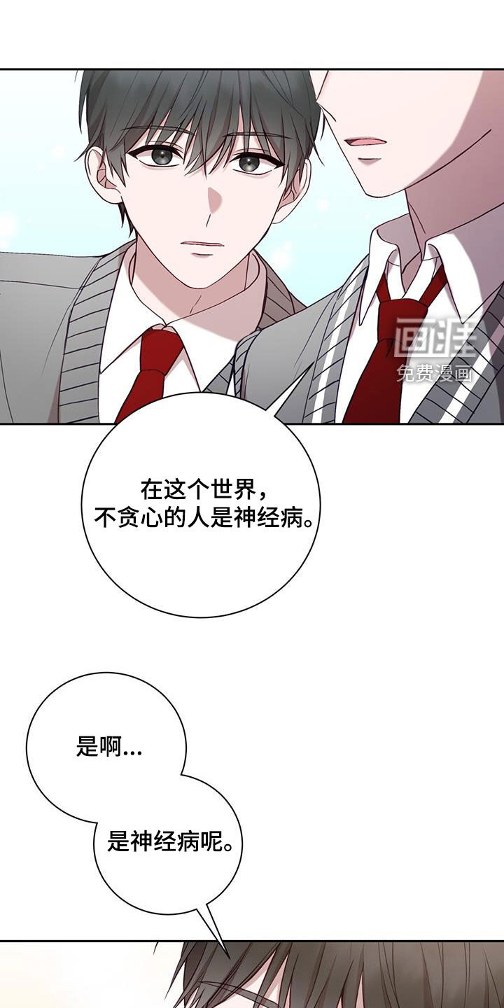 大哥变身高中生第29话图