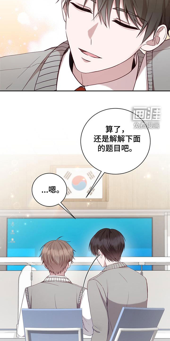 大哥变身高中生第29话图