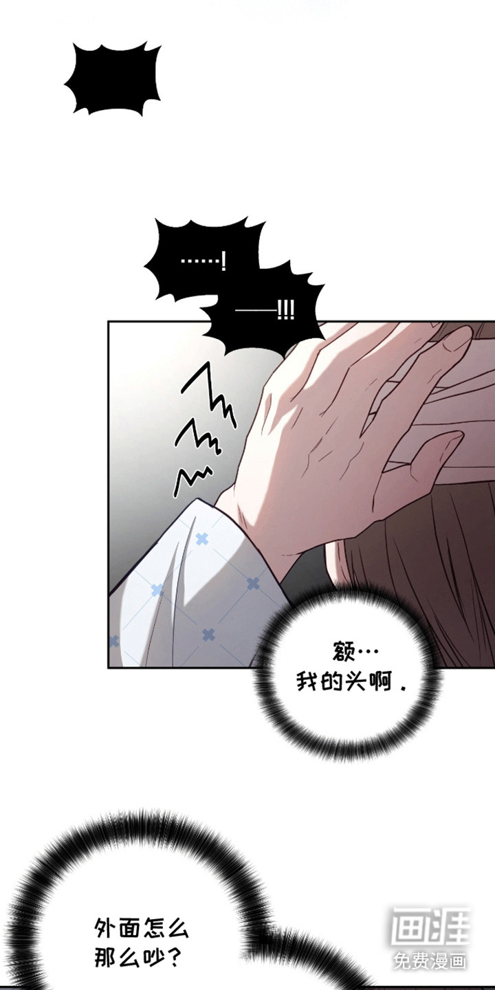 大哥变身高中生第3话图