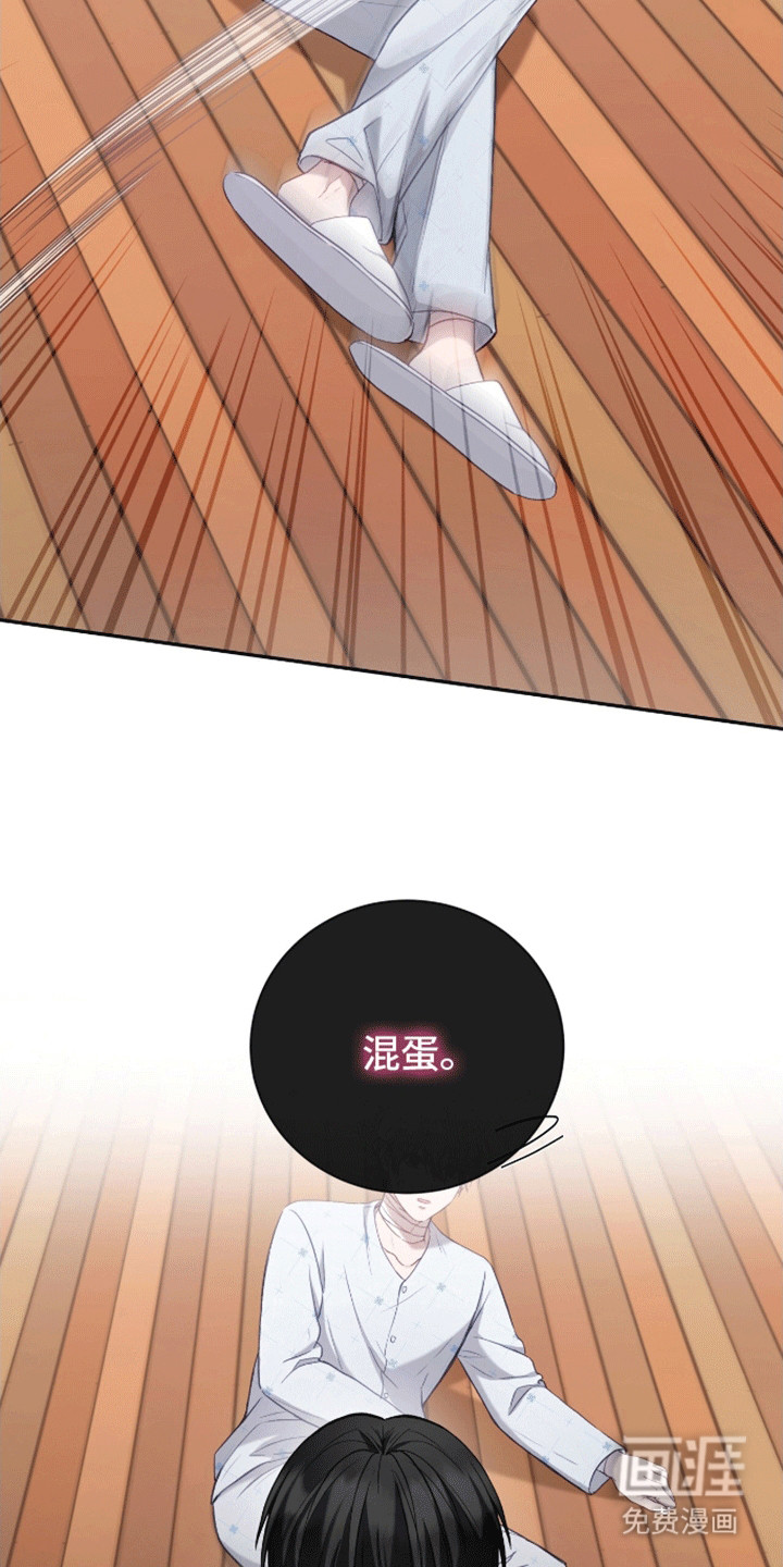 大哥变身高中生第3话图