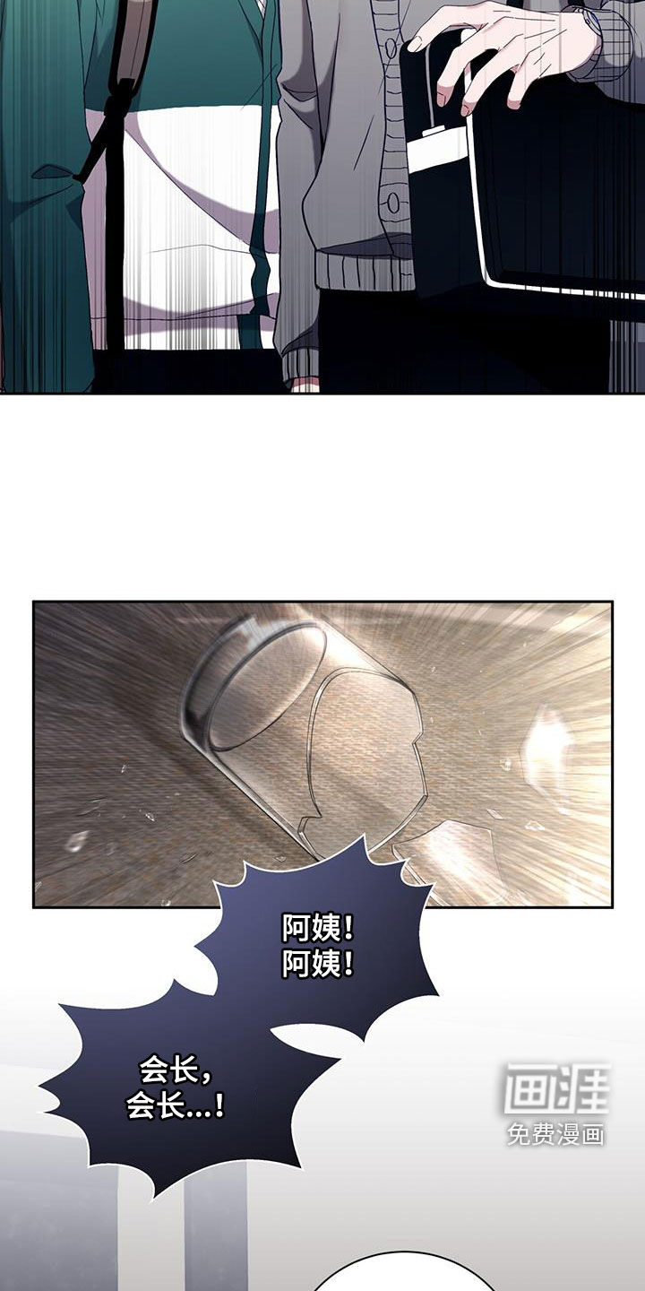 大哥变身高中生第30话图