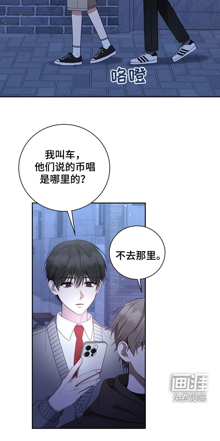 大哥变身高中生 第33话 第1页