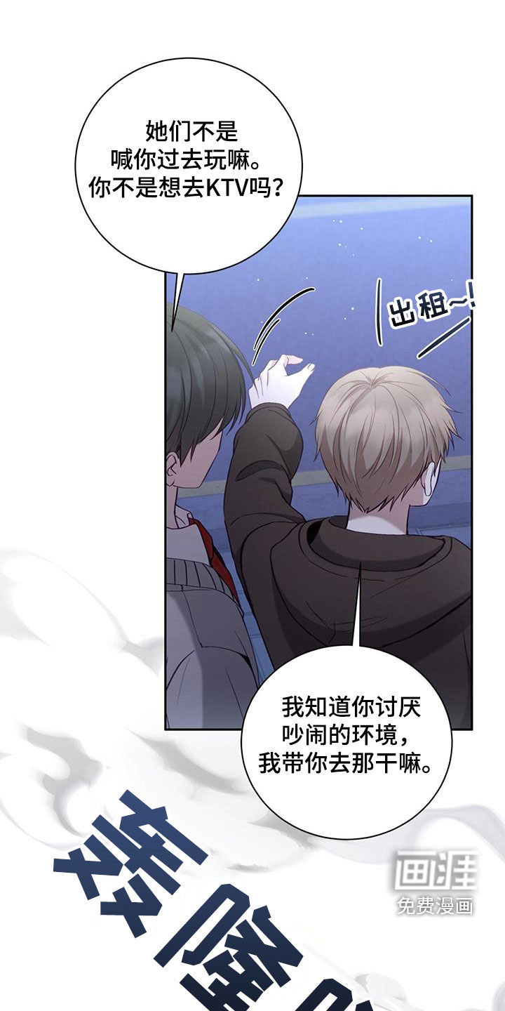 大哥变身高中生 第33话 第2页