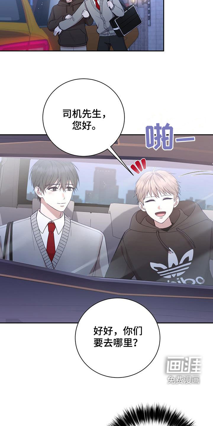 大哥变身高中生第33话图