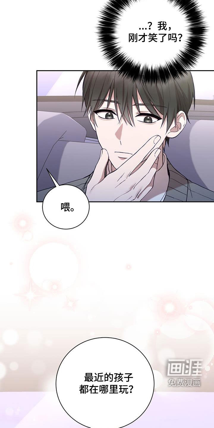 大哥变身高中生第33话图