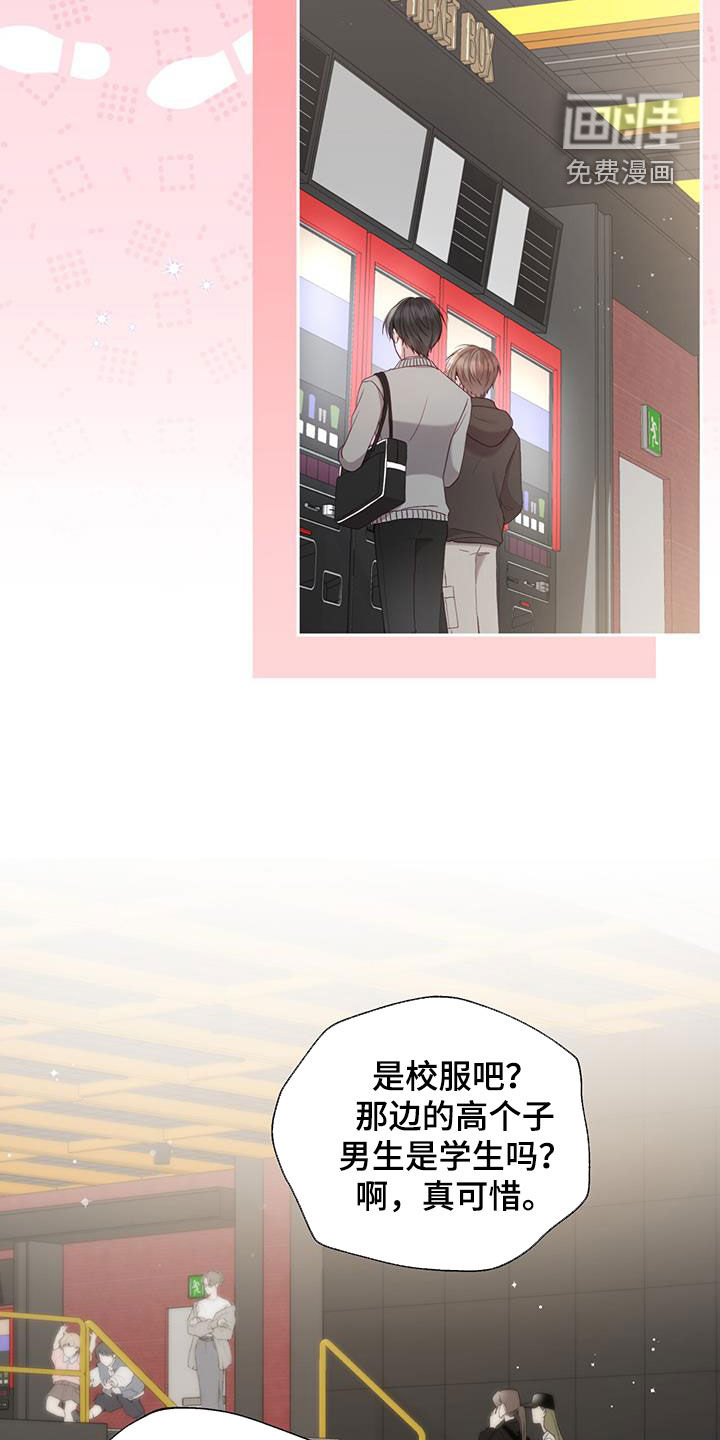 大哥变身高中生第33话图