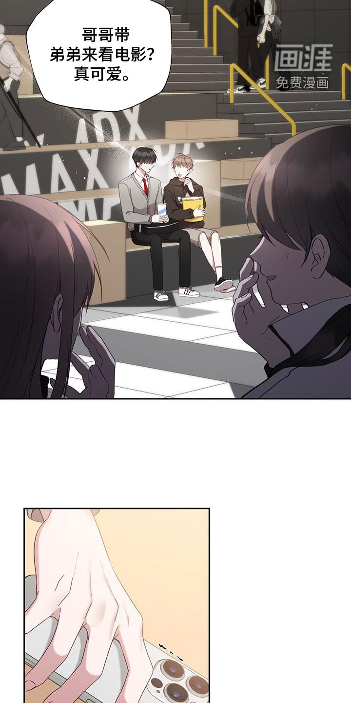 大哥变身高中生第33话图