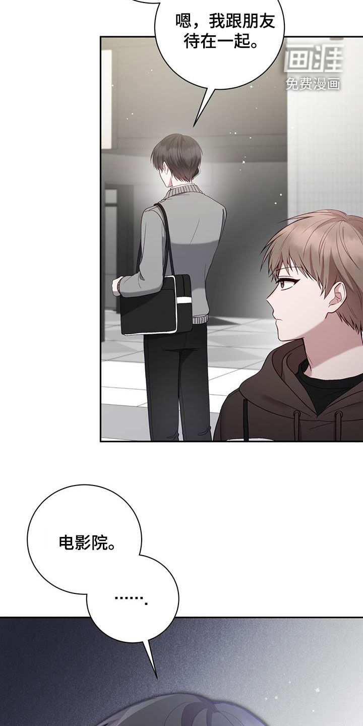 大哥变身高中生第33话图