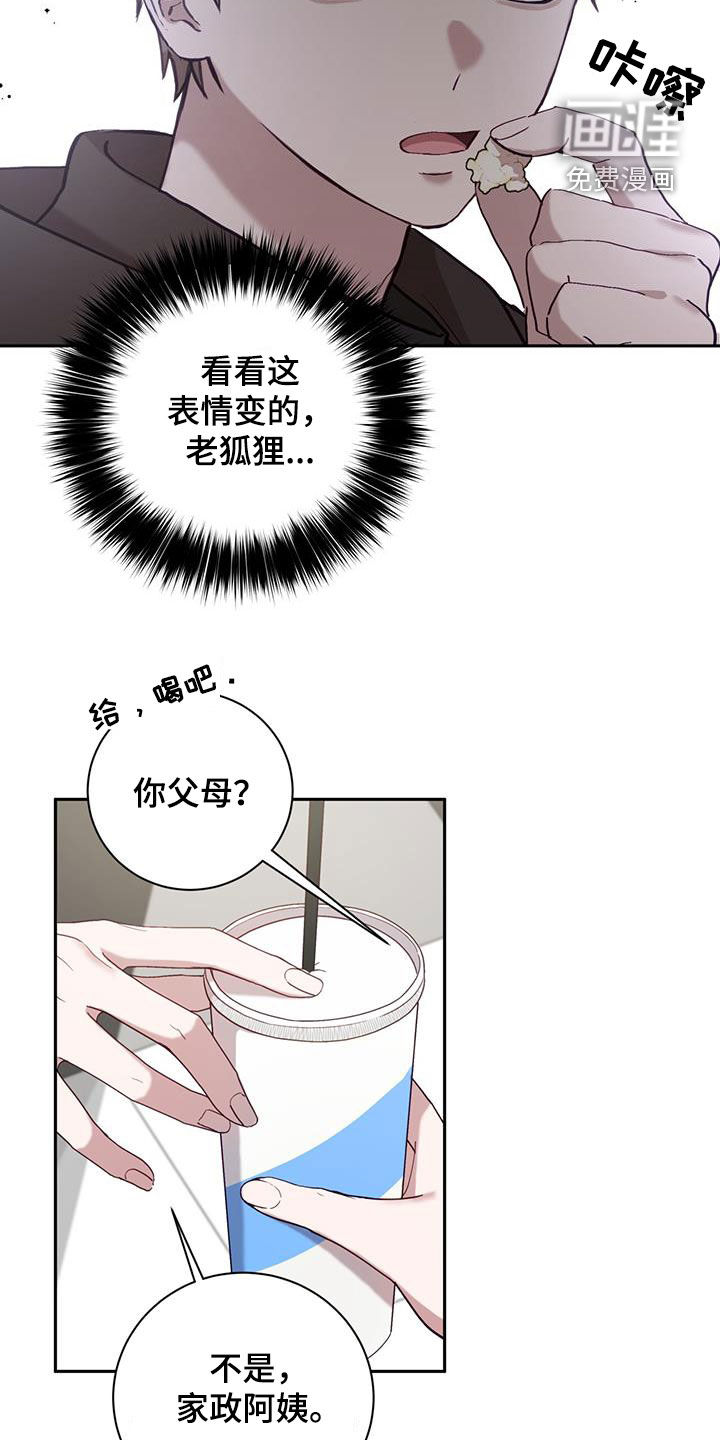 大哥变身高中生第33话图