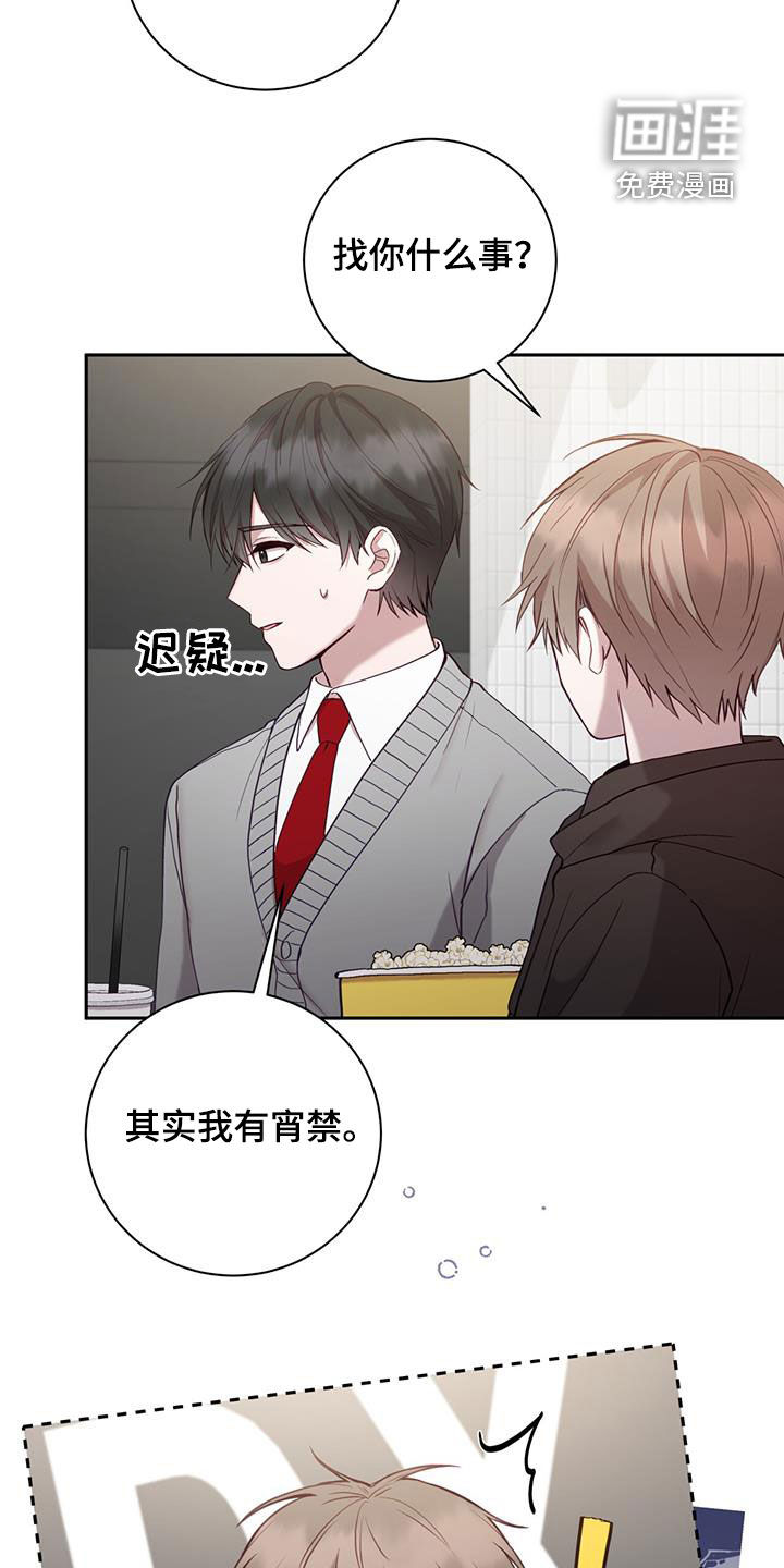 大哥变身高中生第33话图