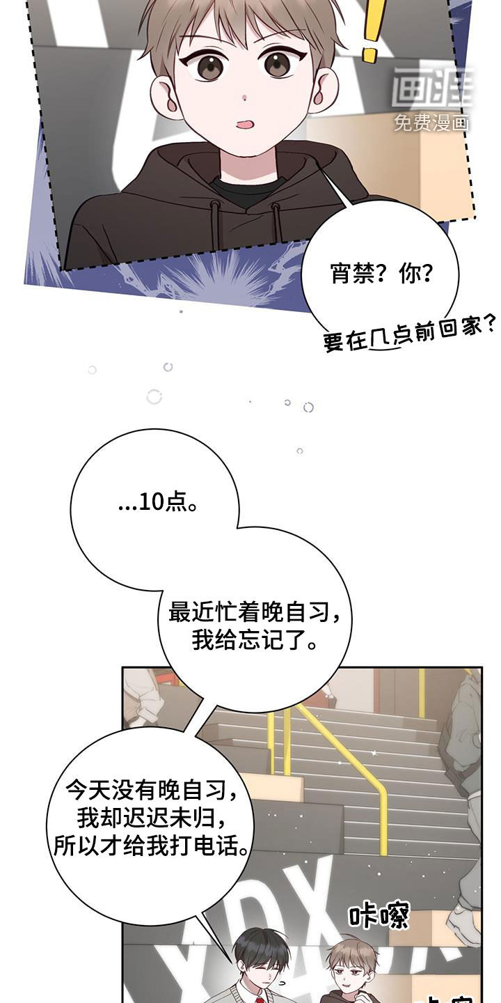 大哥变身高中生第33话图