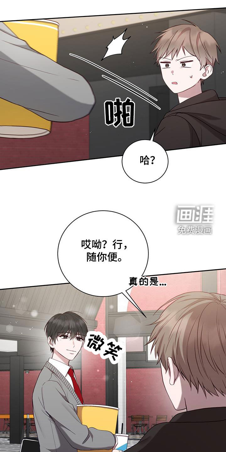 大哥变身高中生第33话图