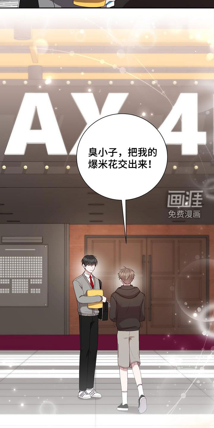 大哥变身高中生第33话图