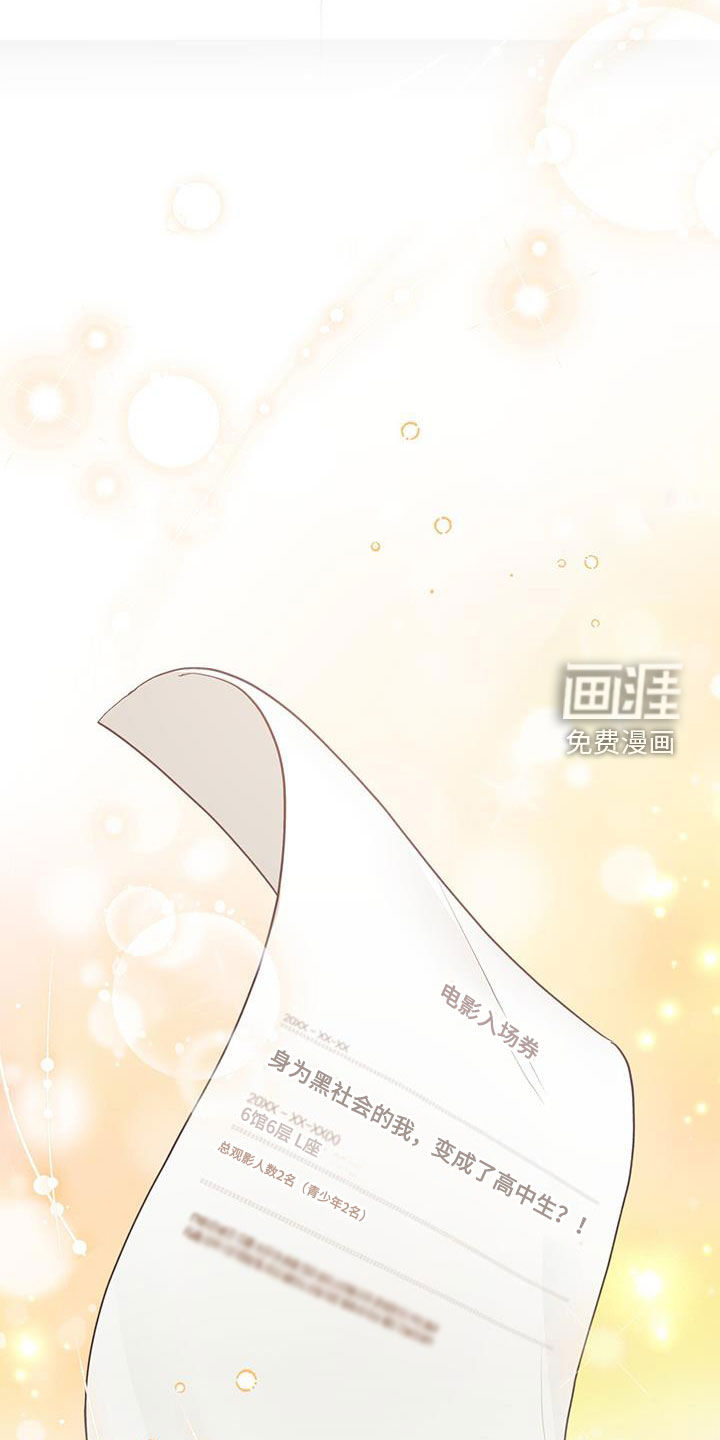 大哥变身高中生第33话图